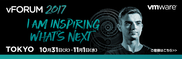 vFORUM 2017 TOKYO